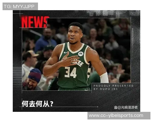 字母哥与浓眉可能离队国王超市开张与否交易截止日前的十大悬念解析